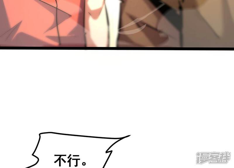 《诸神退散》第67话 牧武的决心 第29页
