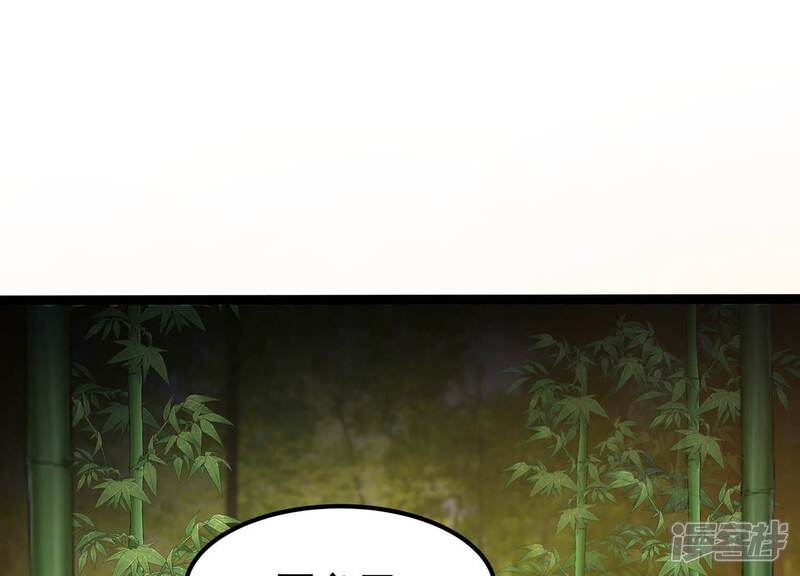 《诸神退散》第67话 牧武的决心 第33页
