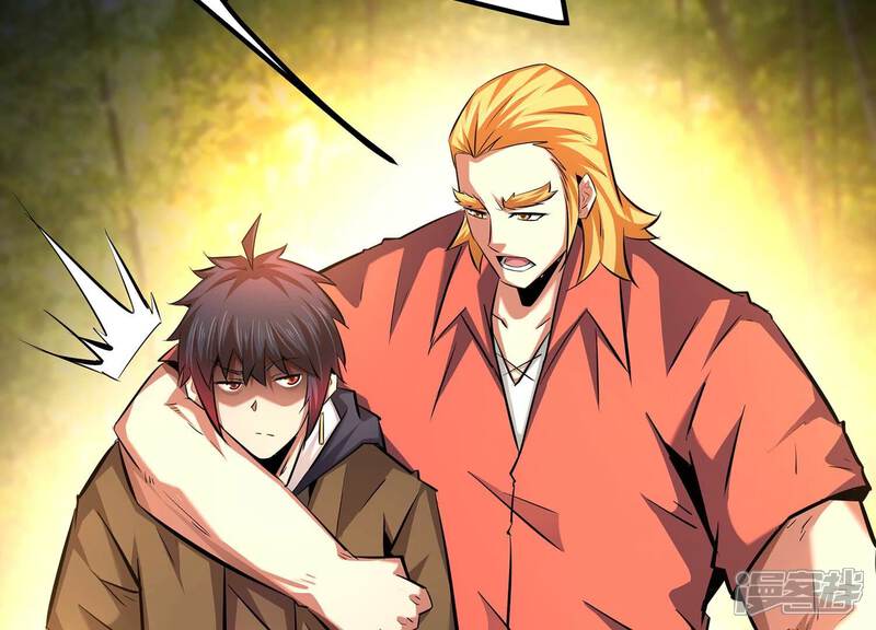 《诸神退散》第67话 牧武的决心 第45页