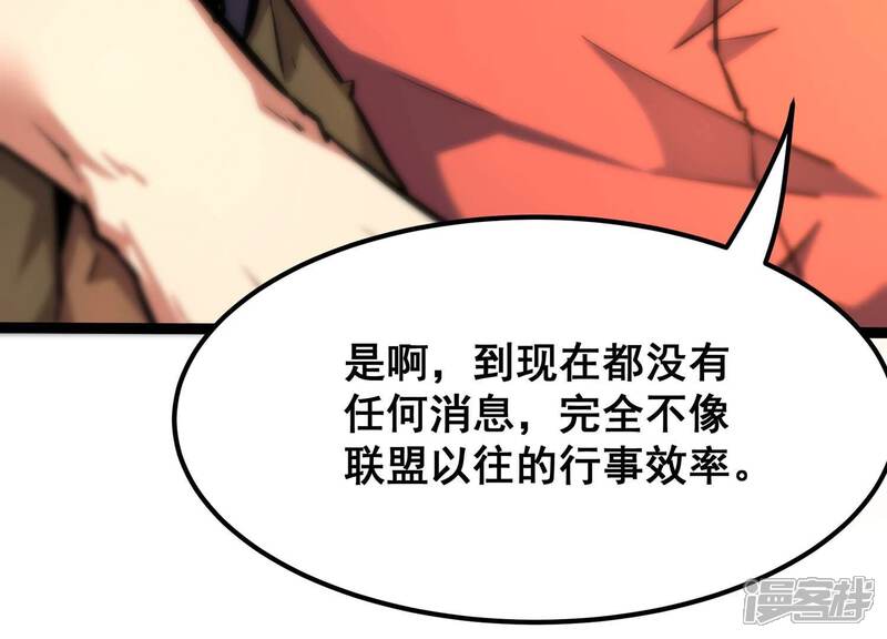 《诸神退散》第67话 牧武的决心 第50页