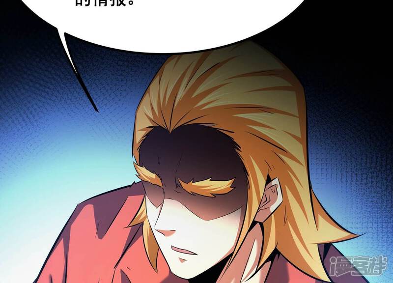《诸神退散》第67话 牧武的决心 第54页