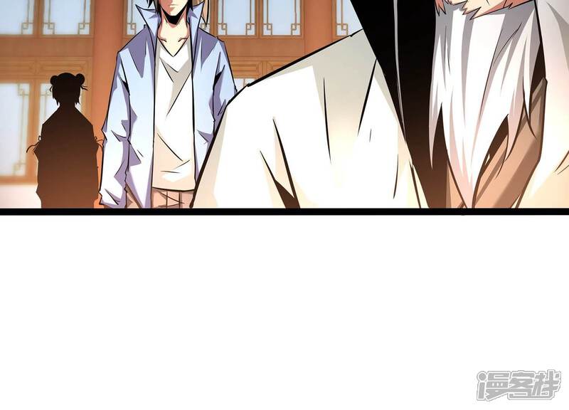 《诸神退散》第67话 牧武的决心 第67页