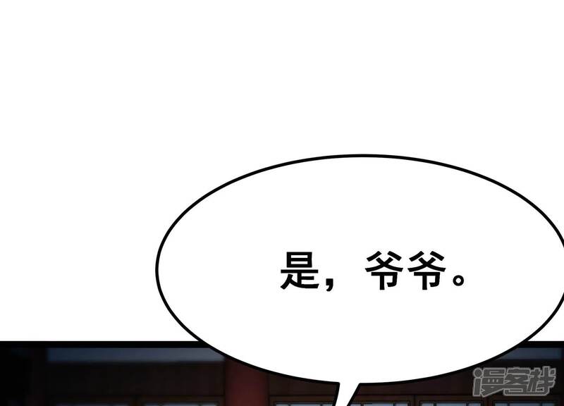 《诸神退散》第67话 牧武的决心 第68页