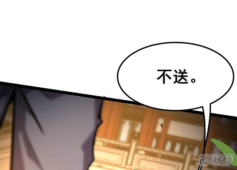 《诸神退散》第67话 牧武的决心 第6页