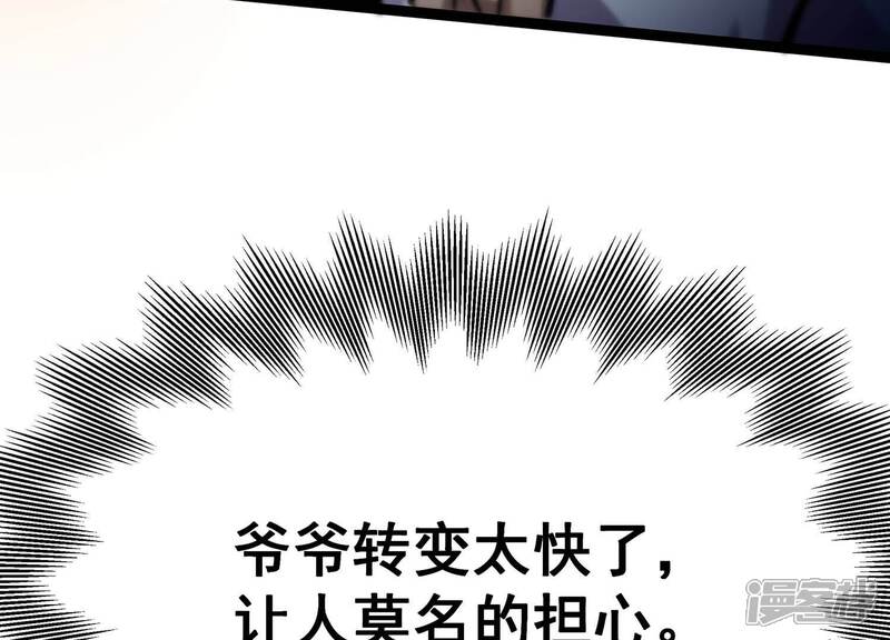 《诸神退散》第67话 牧武的决心 第74页