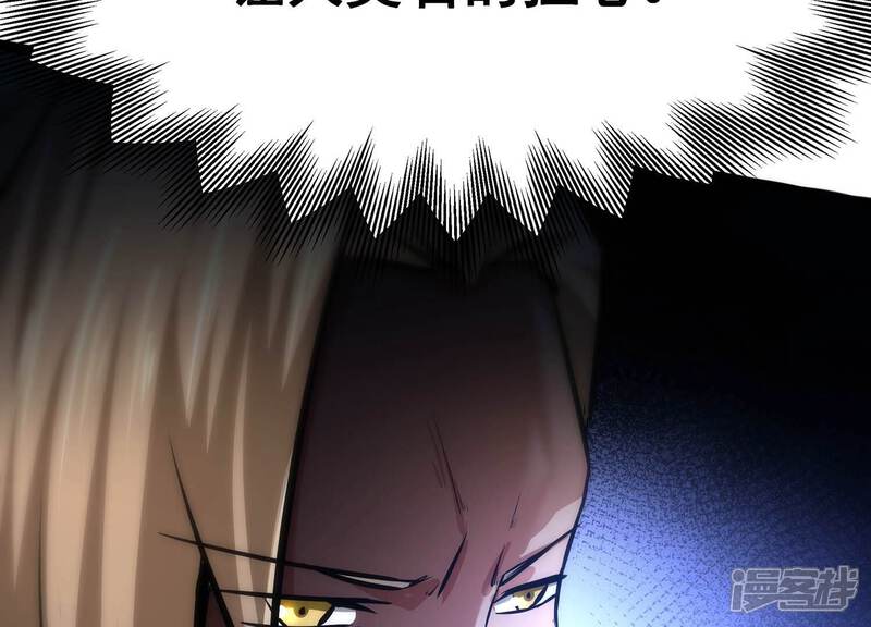 《诸神退散》第67话 牧武的决心 第75页