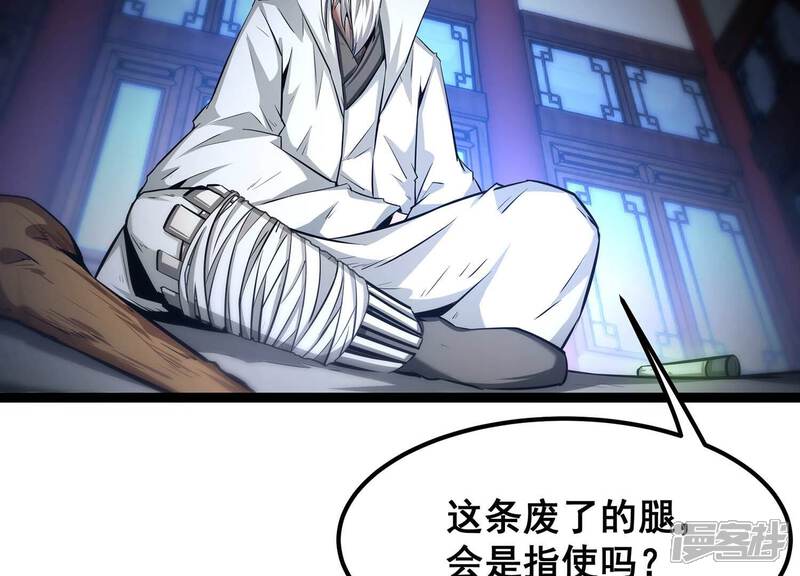 《诸神退散》第67话 牧武的决心 第83页