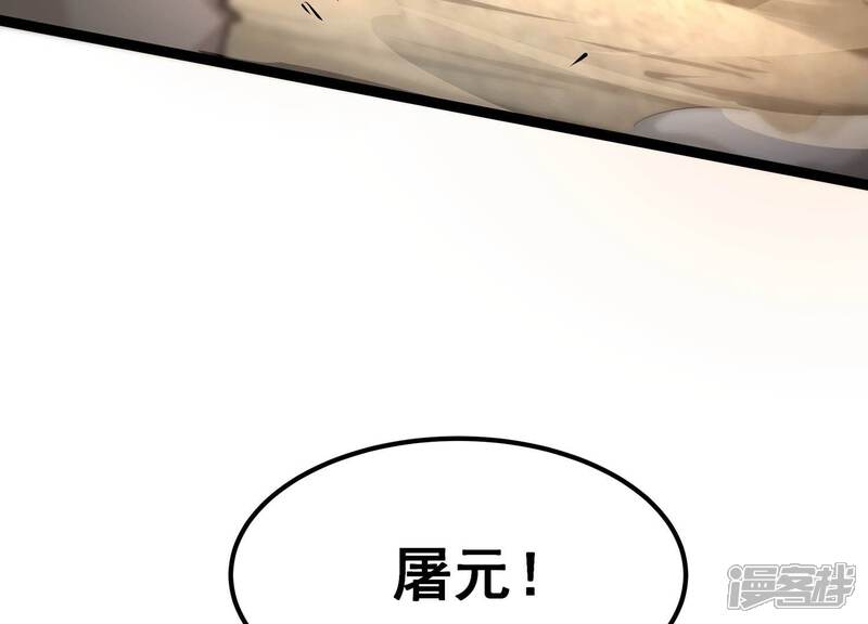 《诸神退散》第67话 牧武的决心 第8页