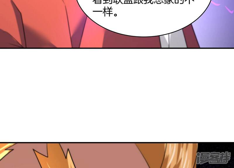 《诸神退散》第70话 兽潮前夕 第12页