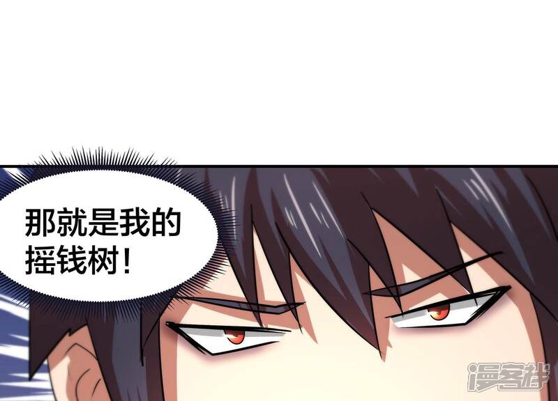 《诸神退散》第70话 兽潮前夕 第34页