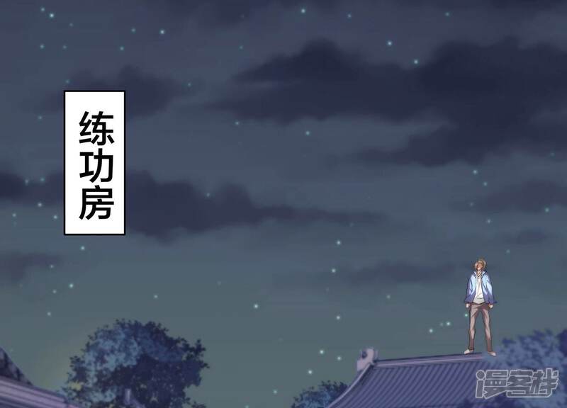 《诸神退散》第70话 兽潮前夕 第37页