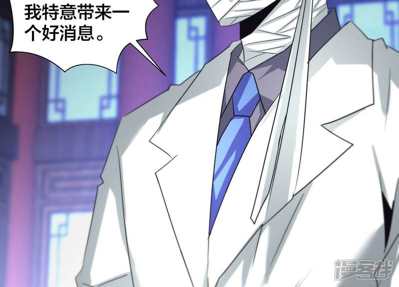 《诸神退散》第70话 兽潮前夕 第50页
