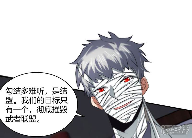 《诸神退散》第70话 兽潮前夕 第58页