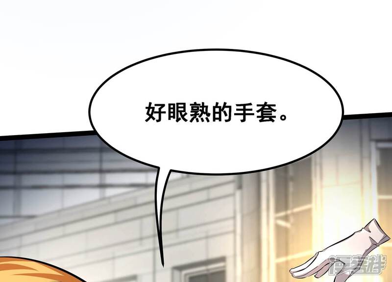 《诸神退散》第69话 秘密行动队 第11页
