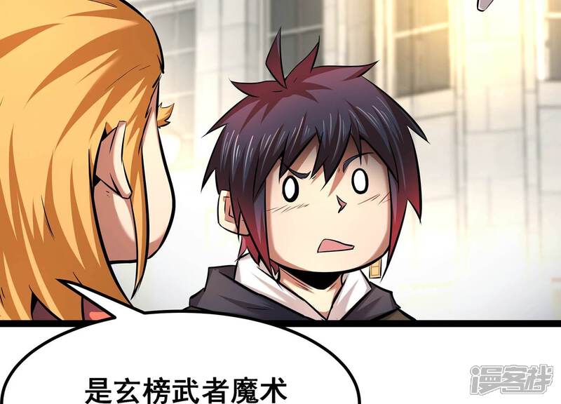 《诸神退散》第69话 秘密行动队 第12页