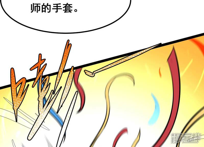 《诸神退散》第69话 秘密行动队 第13页