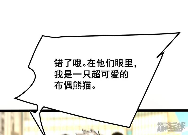 《诸神退散》第69话 秘密行动队 第20页