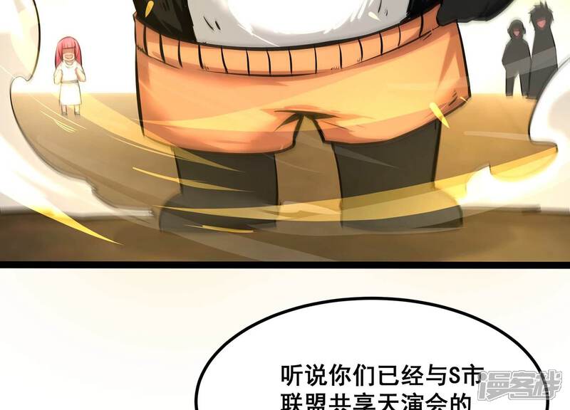 《诸神退散》第69话 秘密行动队 第22页