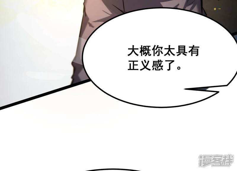 《诸神退散》第69话 秘密行动队 第38页