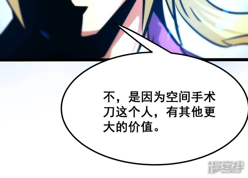 《诸神退散》第69话 秘密行动队 第41页