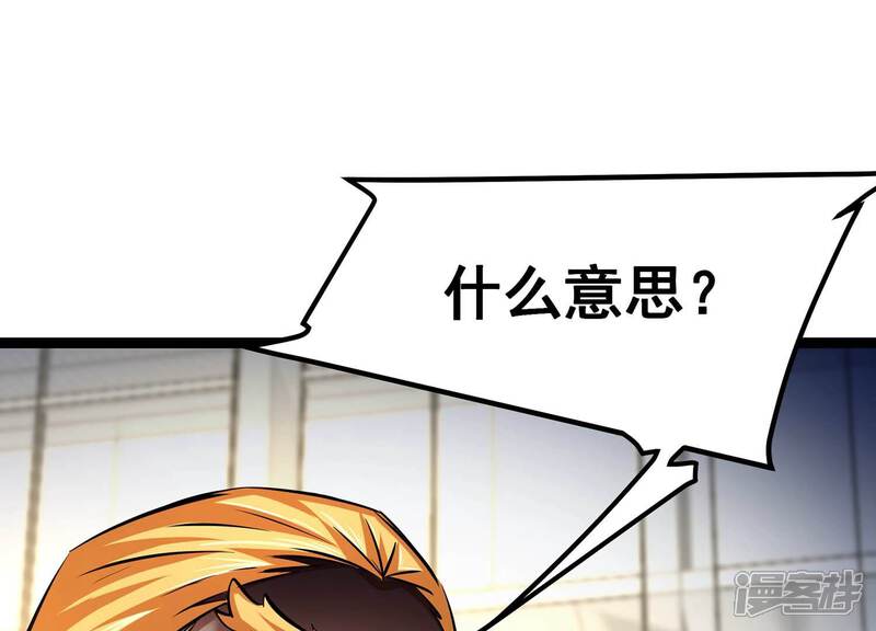 《诸神退散》第69话 秘密行动队 第42页