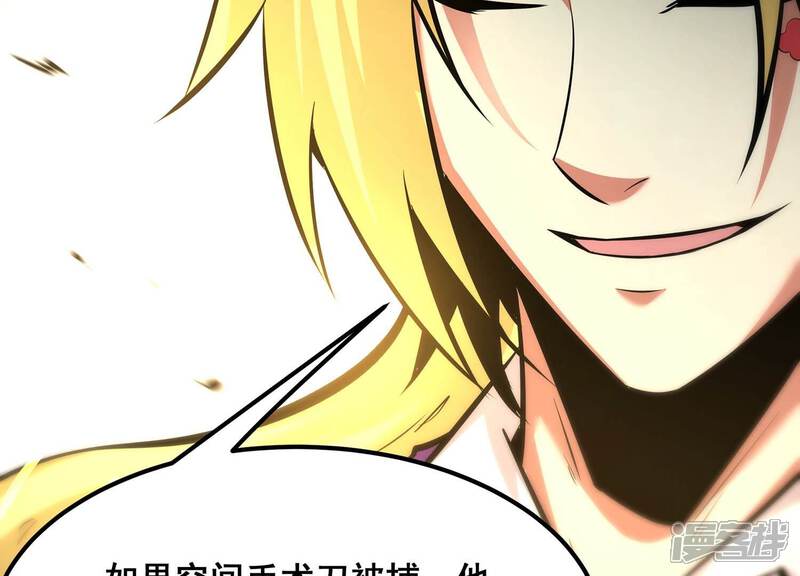 《诸神退散》第69话 秘密行动队 第46页