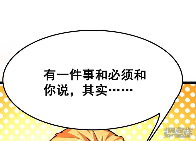 《诸神退散》第69话 秘密行动队 第60页