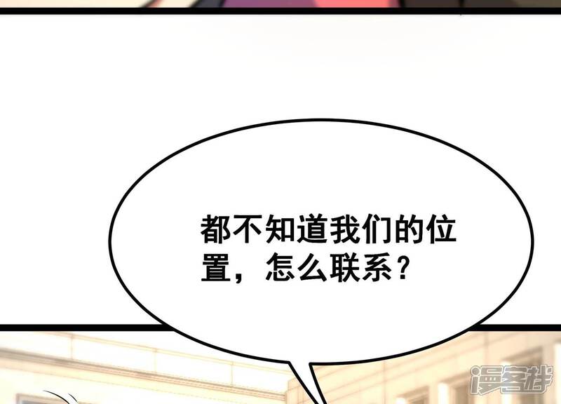 《诸神退散》第69话 秘密行动队 第6页