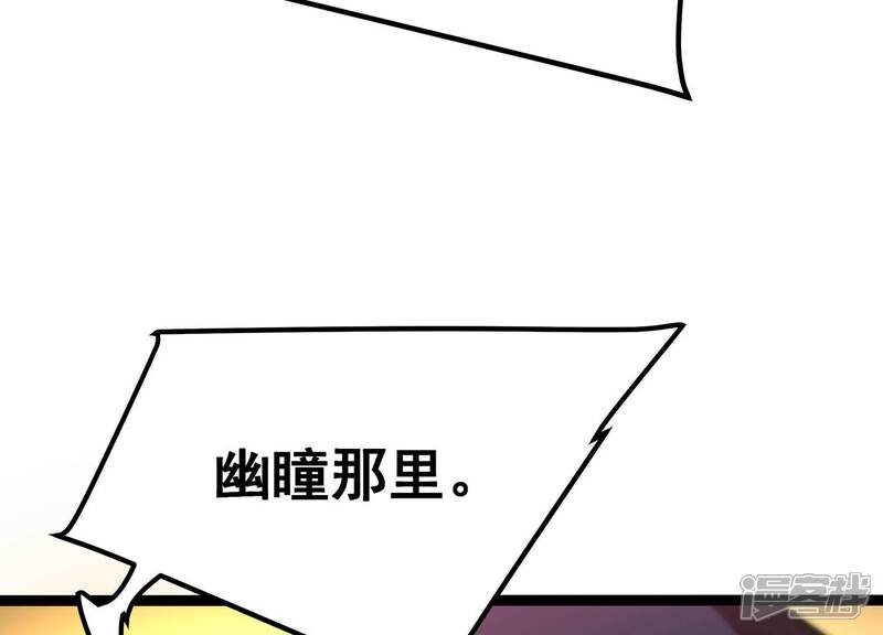 《诸神退散》第69话 秘密行动队 第71页