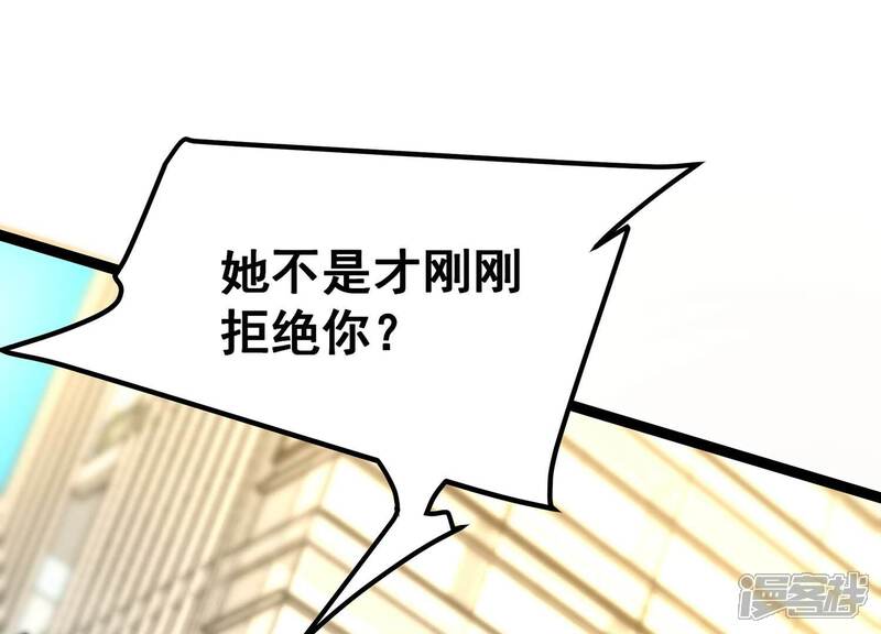 《诸神退散》第69话 秘密行动队 第74页