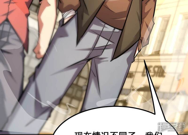 《诸神退散》第69话 秘密行动队 第76页