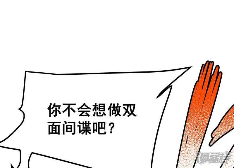 《诸神退散》第69话 秘密行动队 第78页