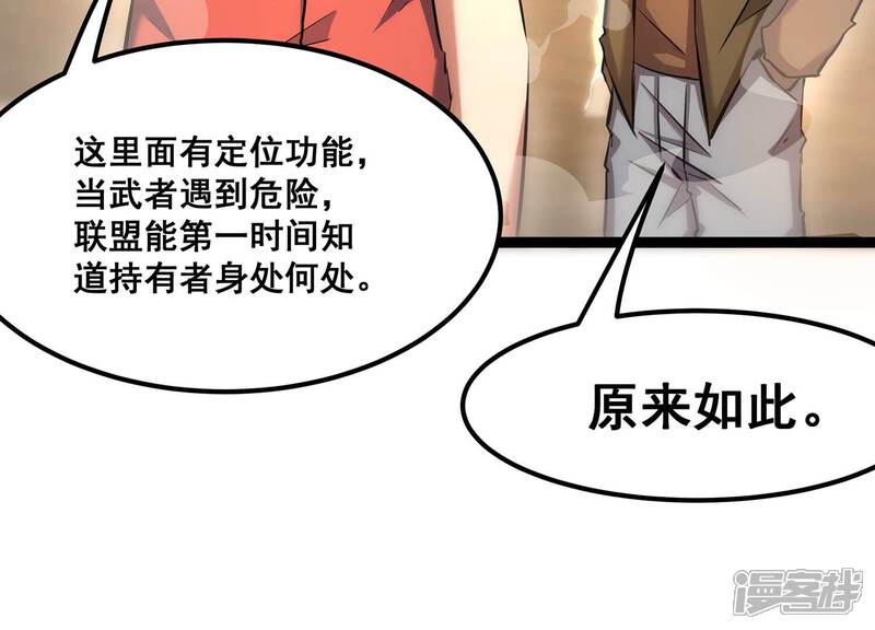 《诸神退散》第69话 秘密行动队 第8页