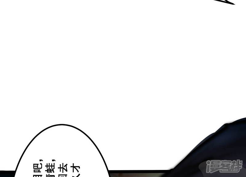 《诸神退散》第72话 荣誉武者大圣 第13页