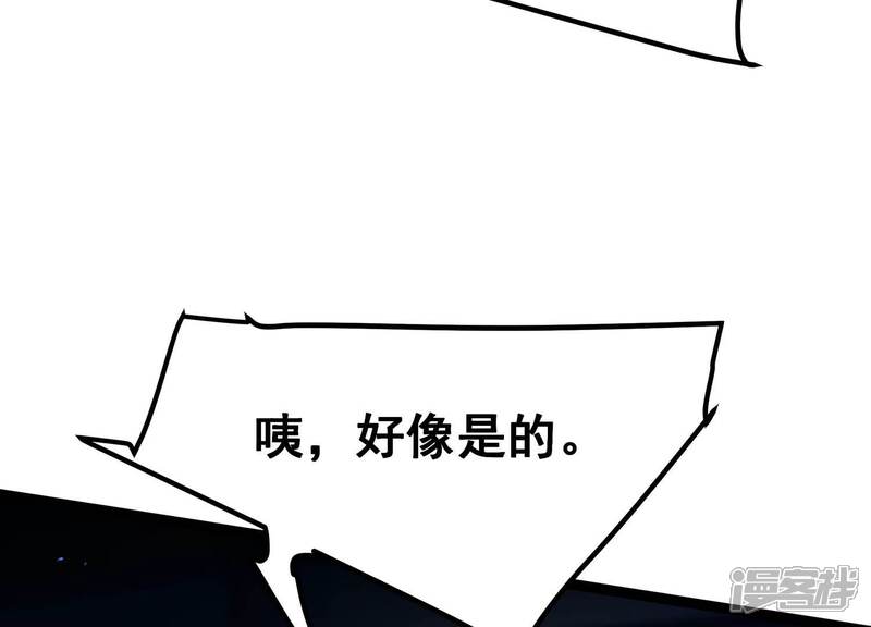 《诸神退散》第72话 荣誉武者大圣 第30页