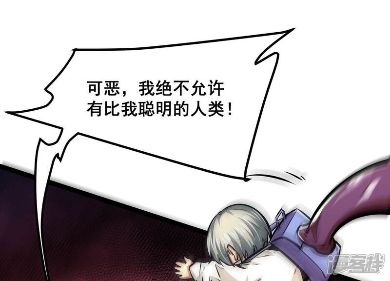 《诸神退散》第72话 荣誉武者大圣 第33页