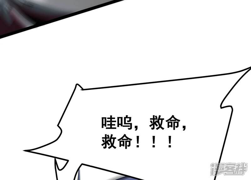 《诸神退散》第72话 荣誉武者大圣 第36页