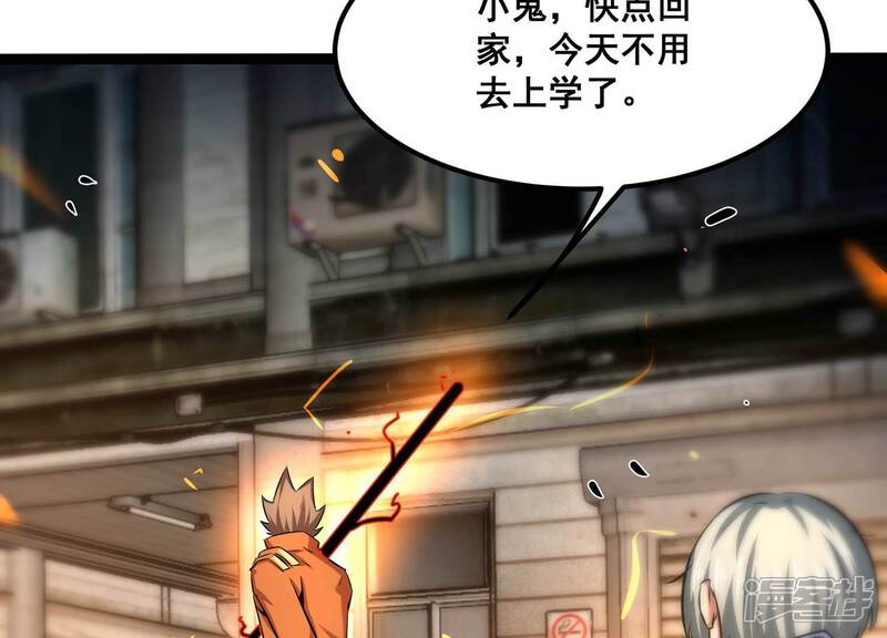 《诸神退散》第72话 荣誉武者大圣 第71页