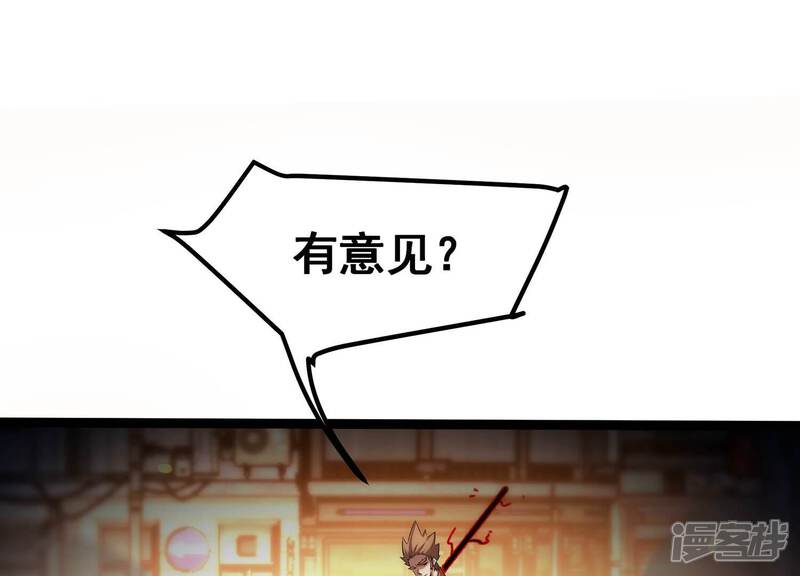 《诸神退散》第72话 荣誉武者大圣 第84页