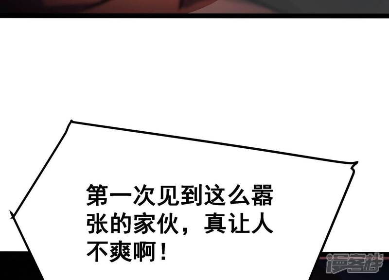 《诸神退散》第72话 荣誉武者大圣 第87页
