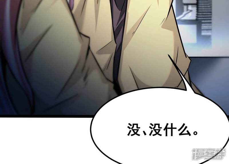 《诸神退散》第71话 末日 第10页