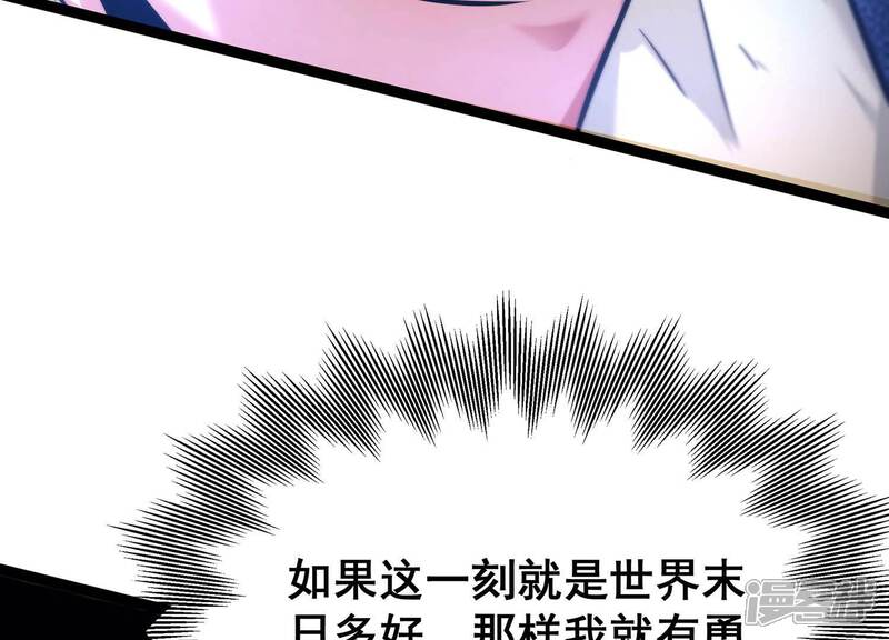 《诸神退散》第71话 末日 第13页
