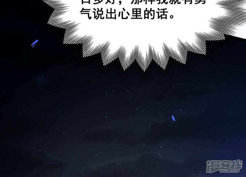 《诸神退散》第71话 末日 第14页