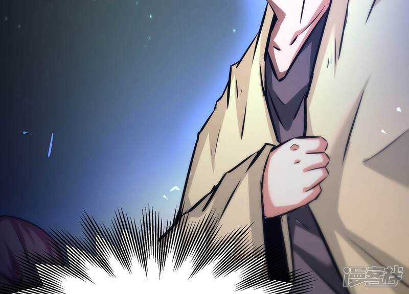 《诸神退散》第71话 末日 第16页