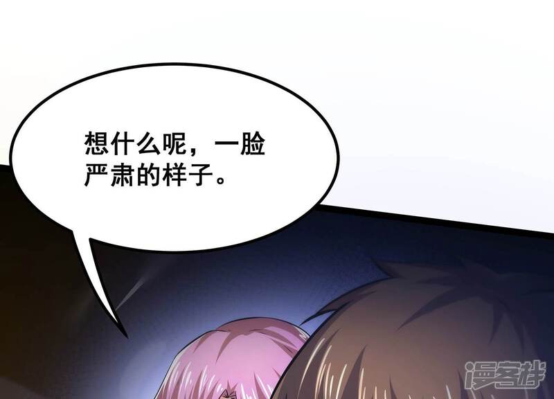 《诸神退散》第71话 末日 第18页