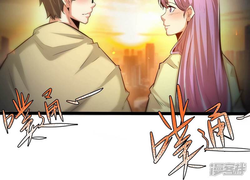 《诸神退散》第71话 末日 第25页
