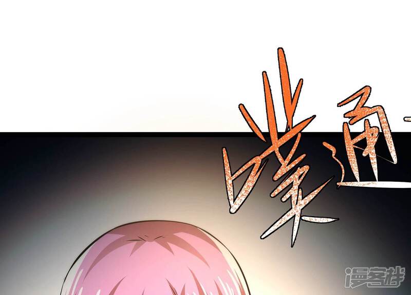 《诸神退散》第71话 末日 第26页