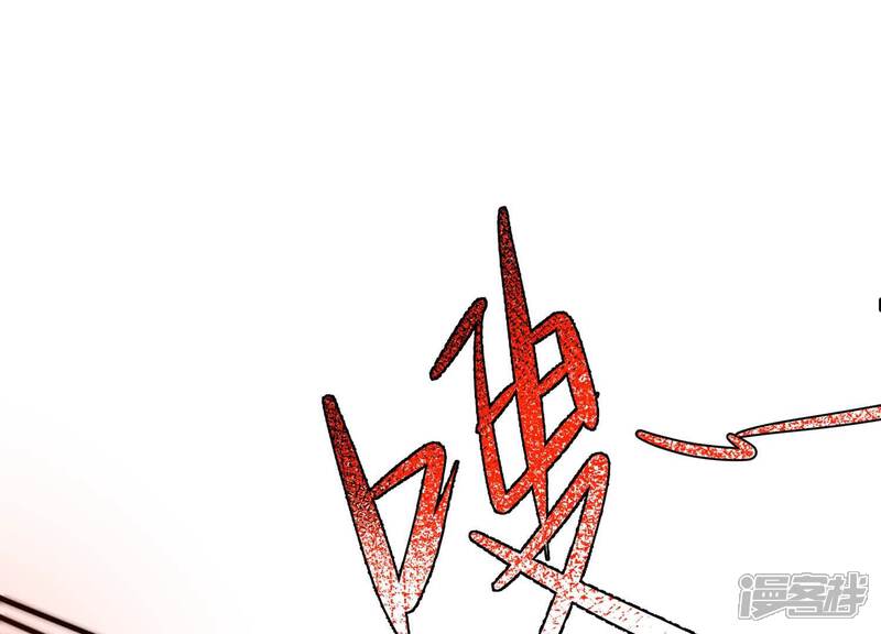 《诸神退散》第71话 末日 第29页