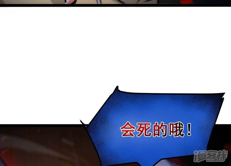 《诸神退散》第71话 末日 第35页