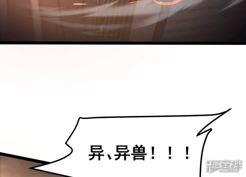 《诸神退散》第71话 末日 第39页